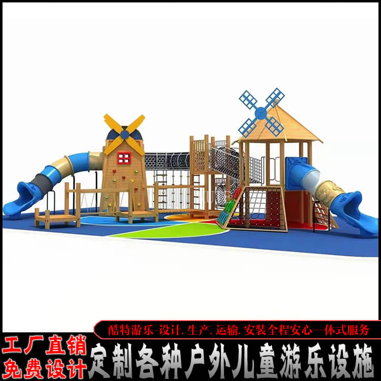 幼儿园公园景区儿童木制风车主题滑梯